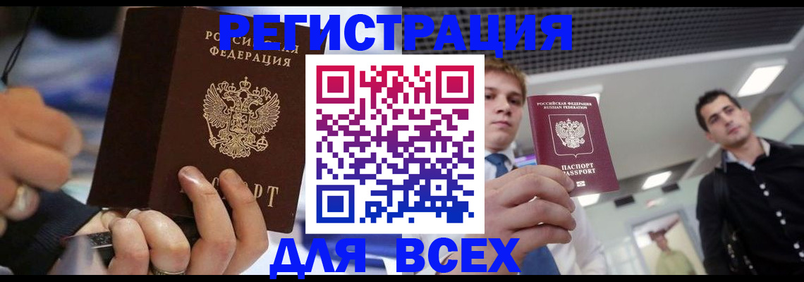 временная регистрация надежно в Самарской области